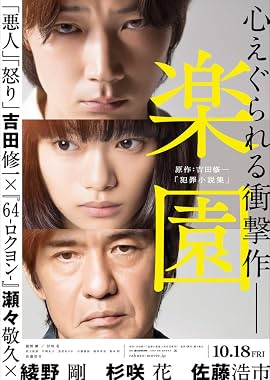 LugaTv | Watch Rakuen for free online