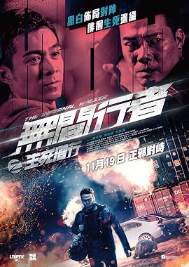 LugaTv | Watch Wu jian xing zhe zhi Sheng si qian xong for free online