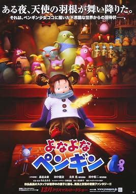 LugaTv | Watch Yonayona pengin for free online