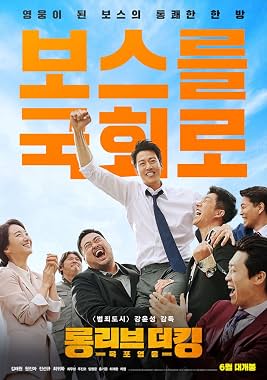 LugaTv | Watch Long libeu mokpo king yeongung for free online