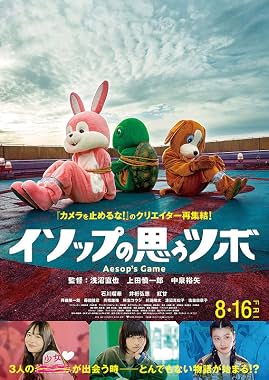 LugaTv | Watch Isoppu no Omou Tsubo for free online