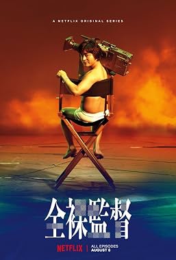 LugaTv | Watch The Naked Director seasons 1 - 2 for free online