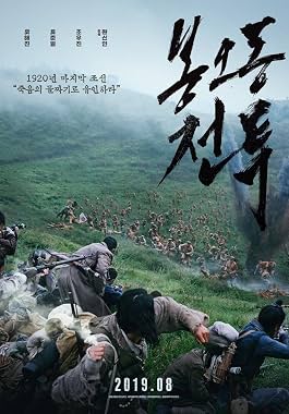 LugaTv | Watch Jeontoo for free online