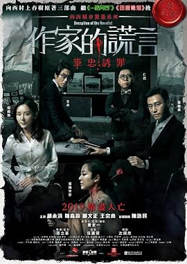 LugaTv | Watch Zuo jia de huang yan Bi zhong you zui for free online
