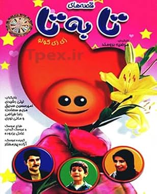LugaTv | Watch Ghesseha-ye Tabeta seasons 1 -  for free online