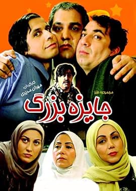 LugaTv | Watch Great Award seasons 1 - 1 for free online
