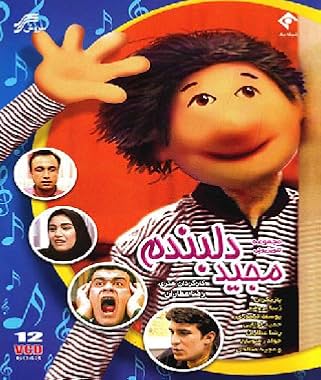 LugaTv | Watch Majid Delbandam seasons 1 - 1 for free online