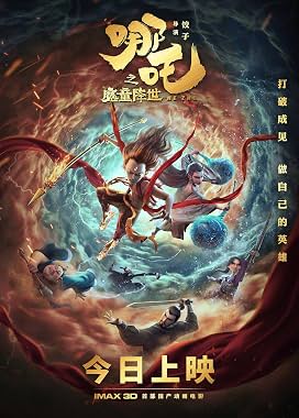 LugaTv | Watch Ne Zha for free online