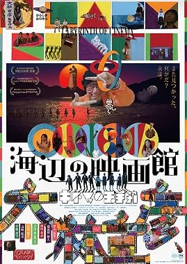 LugaTv | Watch Labyrinth of Cinema for free online