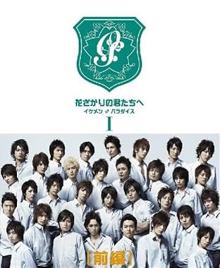 LugaTv | Watch For You in Full Blossom: Ikemen Paradise seasons 1 - 1 for free online