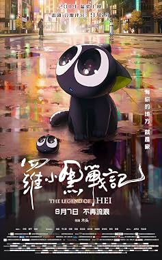 LugaTv | Watch Luo Xiao Hei zhan ji for free online