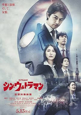 LugaTv | Watch Shin Ultraman for free online