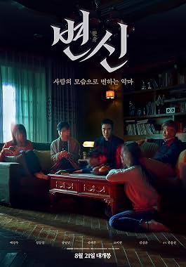 LugaTv | Watch Byeonshin for free online