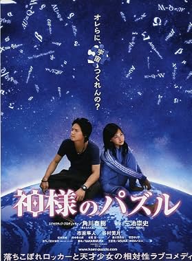LugaTv | Watch Kamisama no pazuru for free online