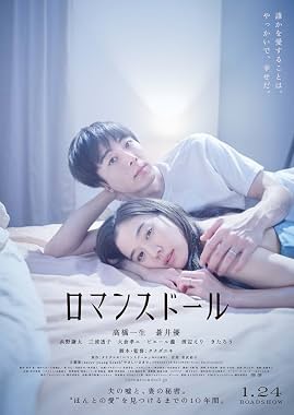 LugaTv | Watch Romansu dôru for free online
