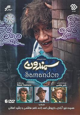 LugaTv | Watch Samandoon seasons 1 -  for free online