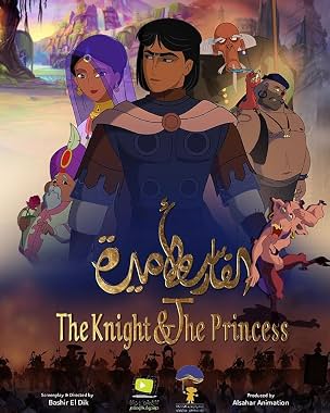 LugaTv | Watch The Knight and the Princess for free online