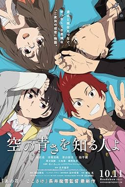 LugaTv | Watch Sora no aosa o shiru hito yo for free online