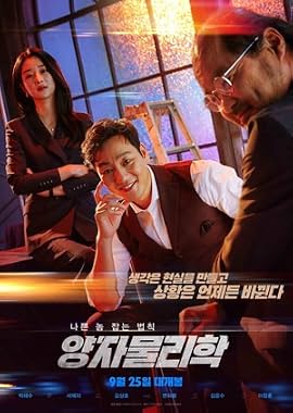 LugaTv | Watch Yangjamoolrihak for free online