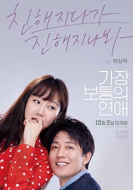 LugaTv | Watch Gajang Botongui Yeonae for free online