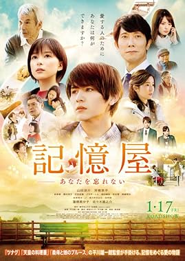 LugaTv | Watch Kiokuya Anata o wasurenai for free online