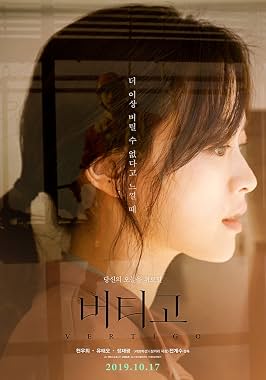 LugaTv | Watch Vertigo for free online