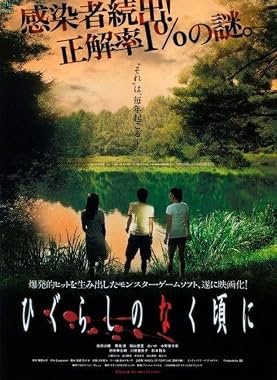 LugaTv | Watch Higurashi no naku koro ni for free online