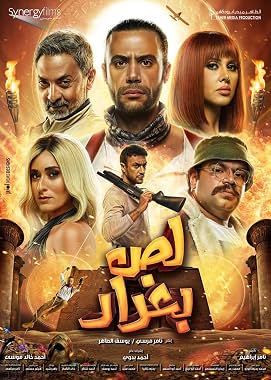 LugaTv | Watch Baghdad Thief for free online