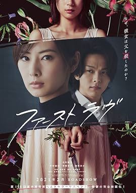 LugaTv | Watch First Love for free online