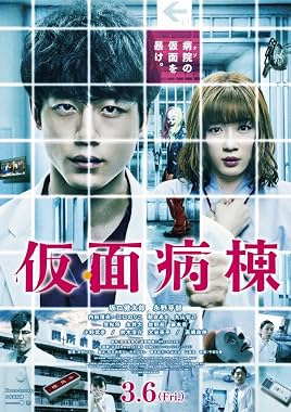LugaTv | Watch Kamen byôtô for free online