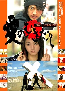 LugaTv | Watch Ai no mukidashi for free online