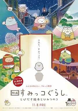 LugaTv | Watch Sumikko Gurashi the Movie The Unexpected Picture Book and the Secret Child for free online