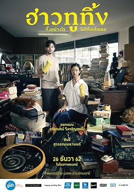 LugaTv | Watch How to ting ting yang rai mai hai leua ter for free online