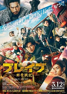 LugaTv | Watch Brave Gunjyo Senki for free online