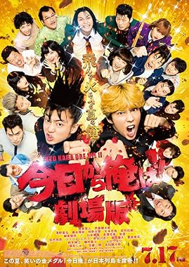 LugaTv | Watch Kyo kara ore wa! for free online