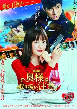 LugaTv | Watch Gekijôban Okusawa wa toriatsukai chûi for free online