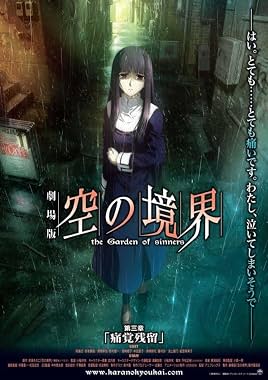 LugaTv | Watch Gekijô ban Kara no kyôkai Dai san shô   Tsukakû zanryû for free online