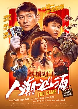 LugaTv | Watch Ren chao xiong yong for free online
