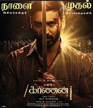 LugaTv | Watch Karnan for free online