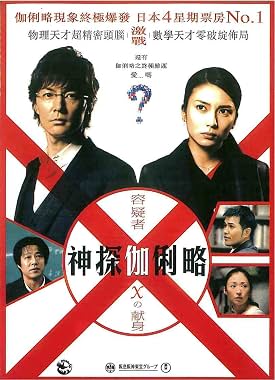 LugaTv | Watch Yôgisha X no kenshin for free online