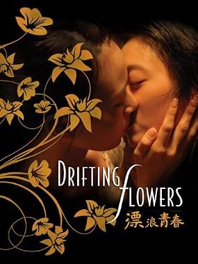 LugaTv | Watch Piao lang qing chun for free online