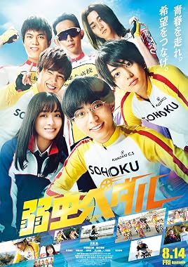 LugaTv | Watch Yowamushi Pedal for free online