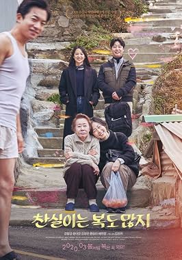 LugaTv | Watch Chansilineun bokdo manhji for free online