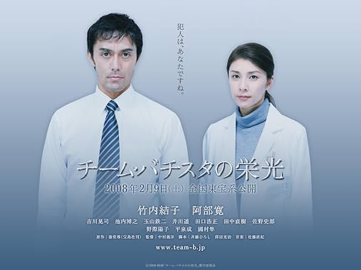 LugaTv | Watch Chîmu bachisuta no eikô for free online