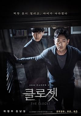 LugaTv | Watch The Closet for free online