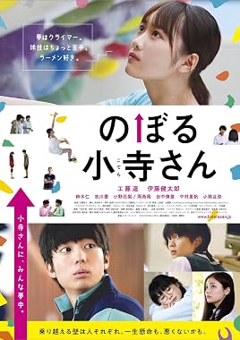 LugaTv | Watch Climb Miss Kotera for free online