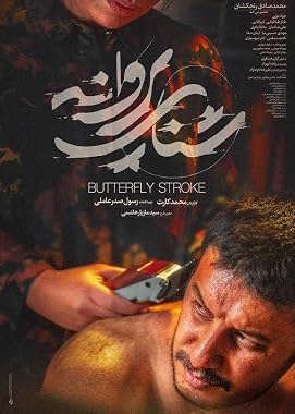 LugaTv | Watch Shena ye Parvaneh for free online
