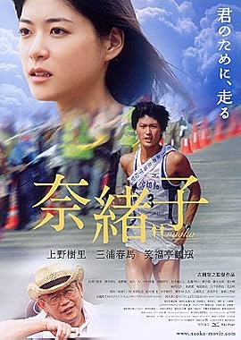 LugaTv | Watch Naoko for free online