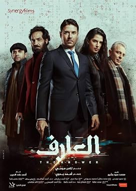 LugaTv | Watch The Knower for free online