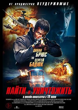 LugaTv | Watch Search and Destroy for free online